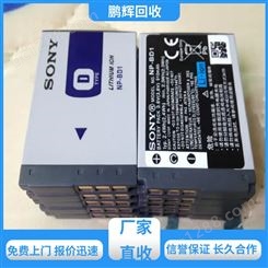 鹏辉新能源 厂家直购 数码电池回收 包车包运 经久耐用