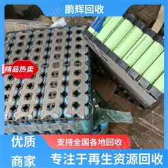 鹏辉新能源 厂家直购 动力电池模组回收 经久耐用 高效便捷
