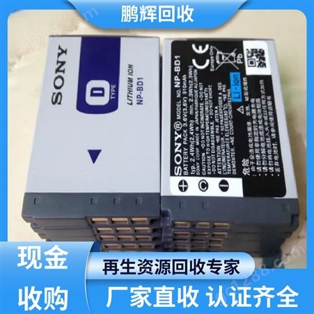 磷酸铁锂 三元锂电池回收 一站式服务 品牌商家 鹏辉新能源