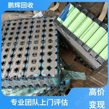 厂家直购 汽车电池回收 包车包运 信誉保障 鹏辉能源