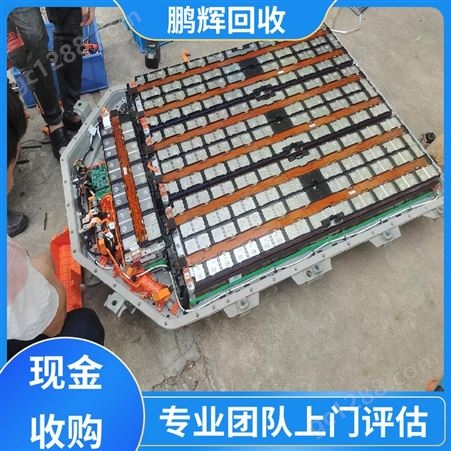 厂家直购 动力锂电池回收 现款交易 信誉保障 鹏辉能源