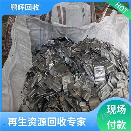 鹏辉新能源 电子设备 钴酸铁锂回收 支持全国上门 信誉保障