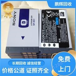 鹏辉新能源 磷酸铁锂 电设备电池回收 现款结算 品牌商家