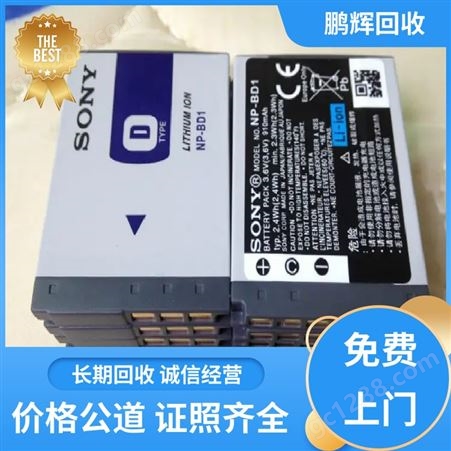 鹏辉新能源 磷酸铁锂 电设备电池回收 现款结算 品牌商家