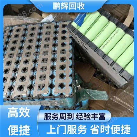 鹏辉新能源 厂家直购 动力电池回收 一站式服务 品牌商家