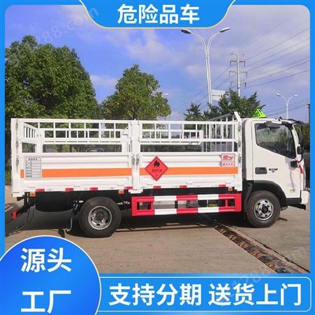 福田 蓝牌小型 液化气专用车 危货车 可加装液压尾板
