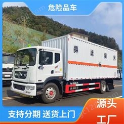 国六大型 爆竹运输专用车 4.2米危货车 整车不超重包上户 福田