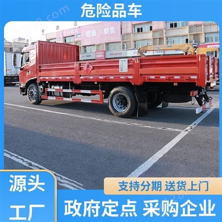 江淮 蓝牌小型 气瓶运输车 4.2米危货车 可加装液压尾板