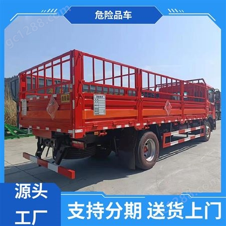 东风 蓝牌小型 二类危险品运输车 4.2米危货车 可加装液压尾板
