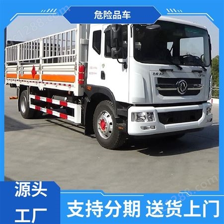 东风 蓝牌小型 二类危险品运输车 4.2米危货车 可加装液压尾板