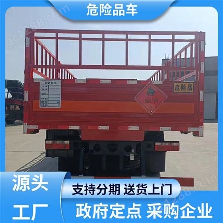 庆铃 国六大型 氢气罐运输车 4.2米危货车 可加装液压尾板