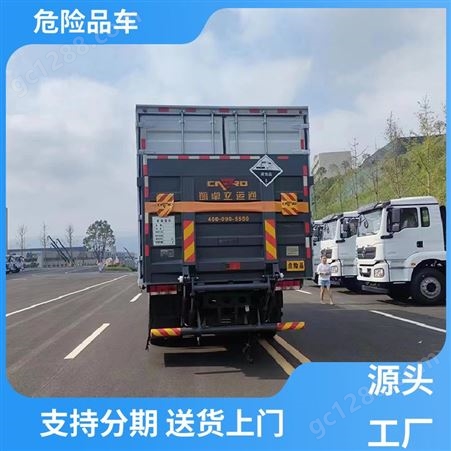 江铃 国六大型 气瓶运输车 4.2米危货车 整车不超重包上户