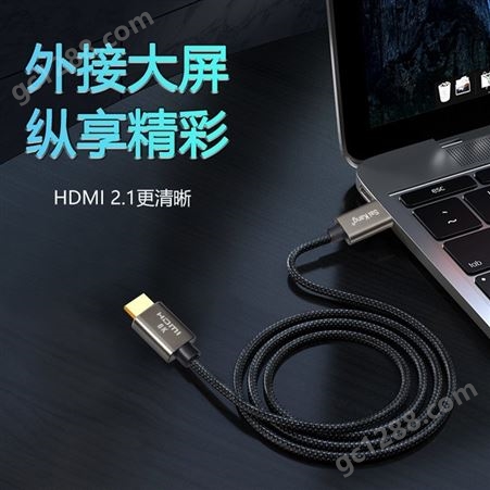 HDMI线2.1版8K高清线电脑电视显示器ps5/xbox连接线4K2K 投影仪