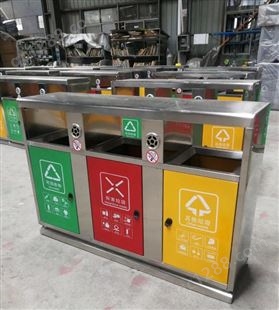 鑫森木户外不锈钢垃圾桶定制垃圾箱小区垃圾分类公共环保箱