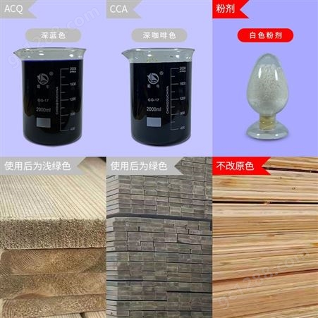 木材防腐剂-无色木材防腐粉剂-木制品防腐防虫防白蚁-三甲新材料