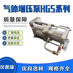 氮气增压器 氧气压缩空气增压 气体增压泵 HGS02