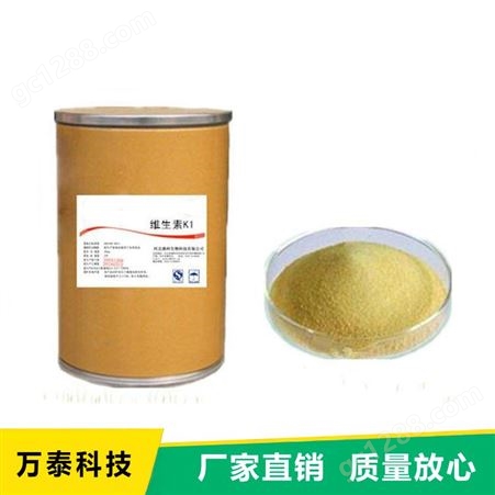 工厂批量供应亮黄色1,4-萘醌 1,4-萘二酮 98.5%含量 工业化工材料