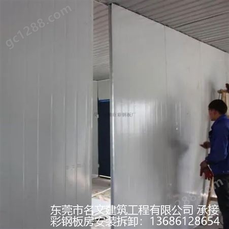 工厂无尘车间彩钢板隔墙安装拆卸施工 工地活动板房出租回收服务