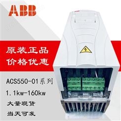 原装ABB ACS550系列标准传动变频器 ACS550-01-072A-4 额定功率 37kW