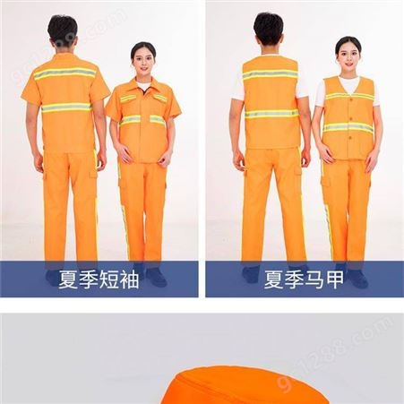 金盾 环卫工人工作服 橘色保洁工人衣服 工装定制带反光***制服套装