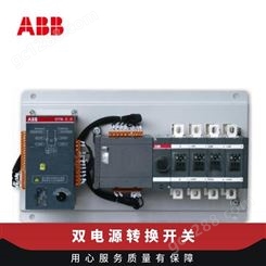 ABB双电源转换开关-ATS630S-CB021 R630含运
