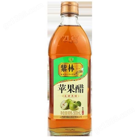 紫林 苹果醋 500ml玻璃瓶装 口味酸中有甜 可做饮品