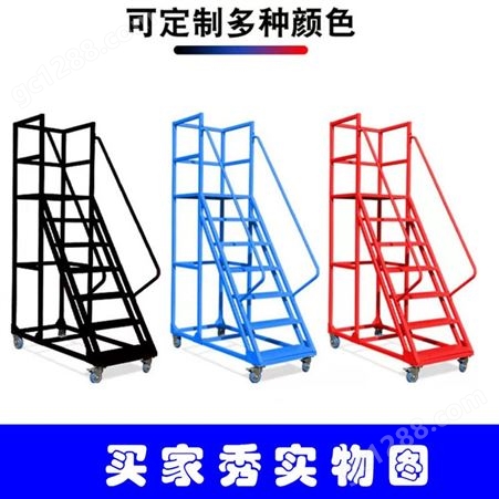 移动登高梯厂年鑫隆订做不锈钢平台梯货架专用取货梯拿货梯铁梯