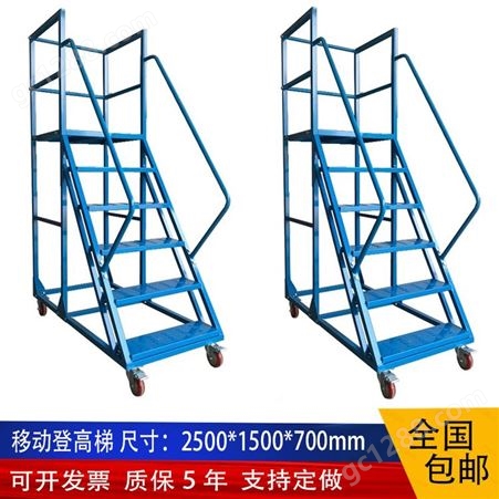 移动登高梯厂年鑫隆订做不锈钢平台梯货架专用取货梯拿货梯铁梯