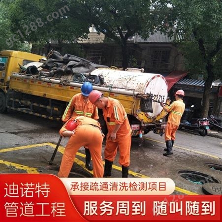 上海嘉定迪诺特专业化粪池清理 环卫抽粪 管道疏通清洗