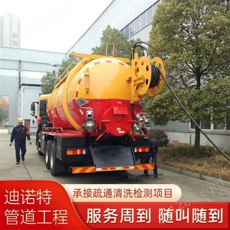 上海浦东管道清淤 管道修复 污水处理 在线咨询用心服务