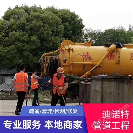 上海浦东管道清淤 管道修复 污水处理 在线咨询用心服务