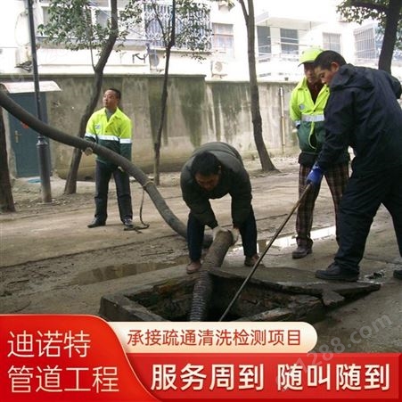 松江区管道清洗 管道检测 集水井清理 找迪诺特专精团队