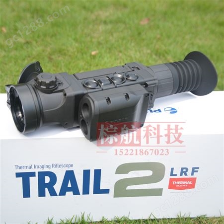 PULSAR脉冲星TRAIL2XP50LRF热瞄热成像瞄准镜红外夜视仪XQ50户外