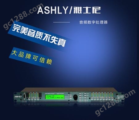 ASHLY雅士尼DSP360音频处理器3进6出数字音频处理器