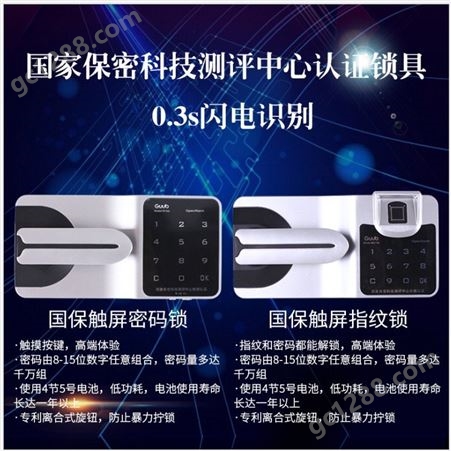 上海保密柜厂家 智能密码锁保密柜 指纹密码文件柜 澳思佳品牌