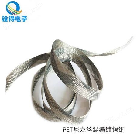 铨得供应 3D铜网 PET尼龙丝混编镀锡铜编织屏蔽网 量大更优惠