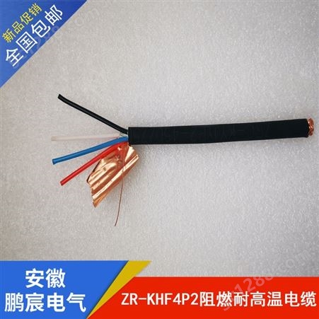 ZR-KFP2V-3*1.5氟塑料绝缘阻燃耐高温控制电缆