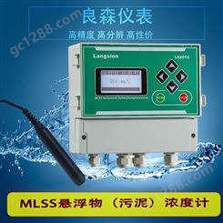 良森在线浊度仪工业MLSS污泥浓度计水厂泳池悬浮物SS浑浊度检测仪