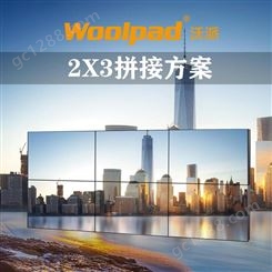 Woolpad沃派 三星/LG/京东方拼接 防爆液晶拼接屏 商业显示屏厂家