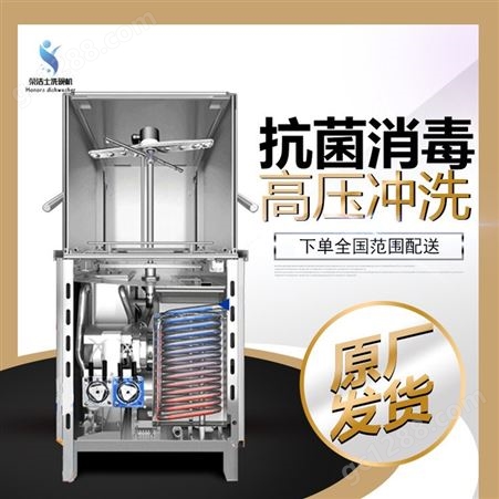 K2（内宽640mm）食堂多功能长龙式K2洗碗机 商用自动洗碗设备 定制拨齿清洁机