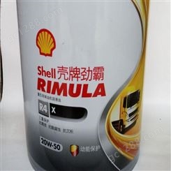 壳牌劲霸重负荷柴油机油Shell Rimula R4 X 15W-40铲车挖机发动机油