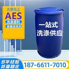 AES aes洗涤剂 洗涤原料 脂肪醇聚氧乙烯醚硫酸钠  表面活性剂