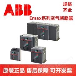 ABB SACE Emax2空气断路器 E2B 1600 T LSI FHR 4P NST