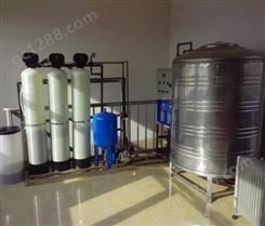 水处理 水处理设备 纯水设备 软化水 软化水设备