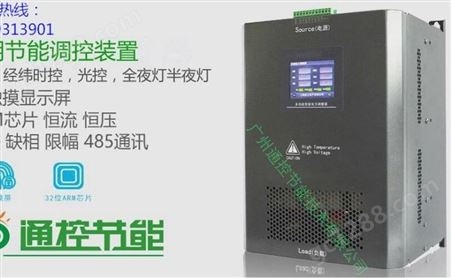 ZLB300-SQ-100A厂家价格广州通控节能公司