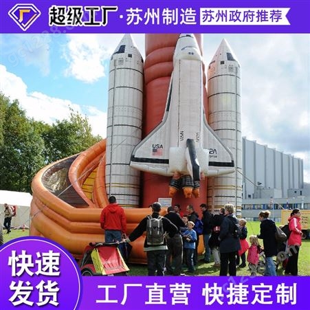 中国航天神舟火箭定制空仿真火箭飞机道具充气模型