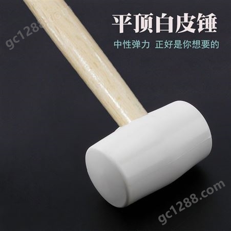 。无异味木柄橡皮锤皮榔头橡皮锤子地板瓷砖安装锤平顶白色橡胶锤