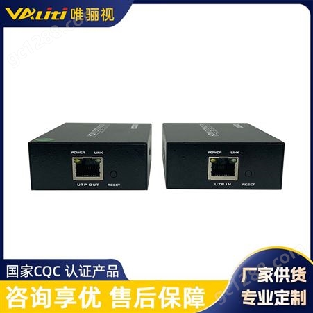 Valiti/唯骊视 网线传输器HD-135 高清音视频传输器 网传器
