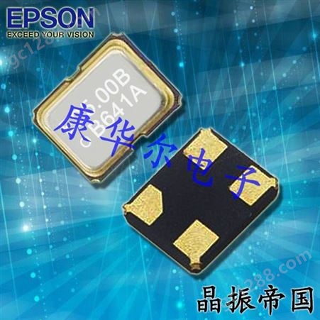 SG-310SCF 20.0000MB0 EPSON爱普生 20MHZ晶振 有源振荡器 仪器仪表