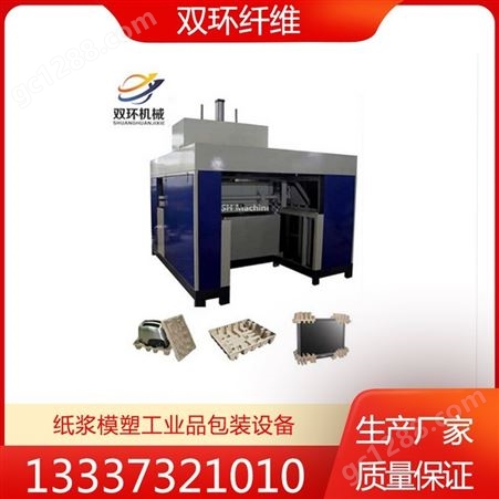湖 南双环 纸浆模塑设备 工业品包装生产线 生产效率高